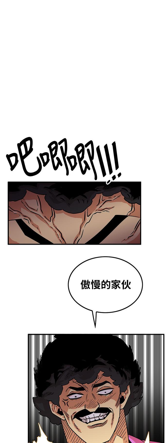 恶魔奶爸漫画韩漫全集-第67话无删减无遮挡章节图片 