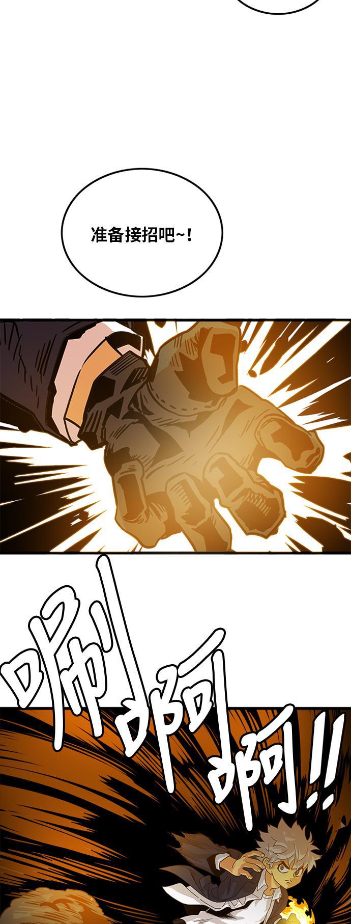 恶魔奶爸漫画韩漫全集-第67话无删减无遮挡章节图片 