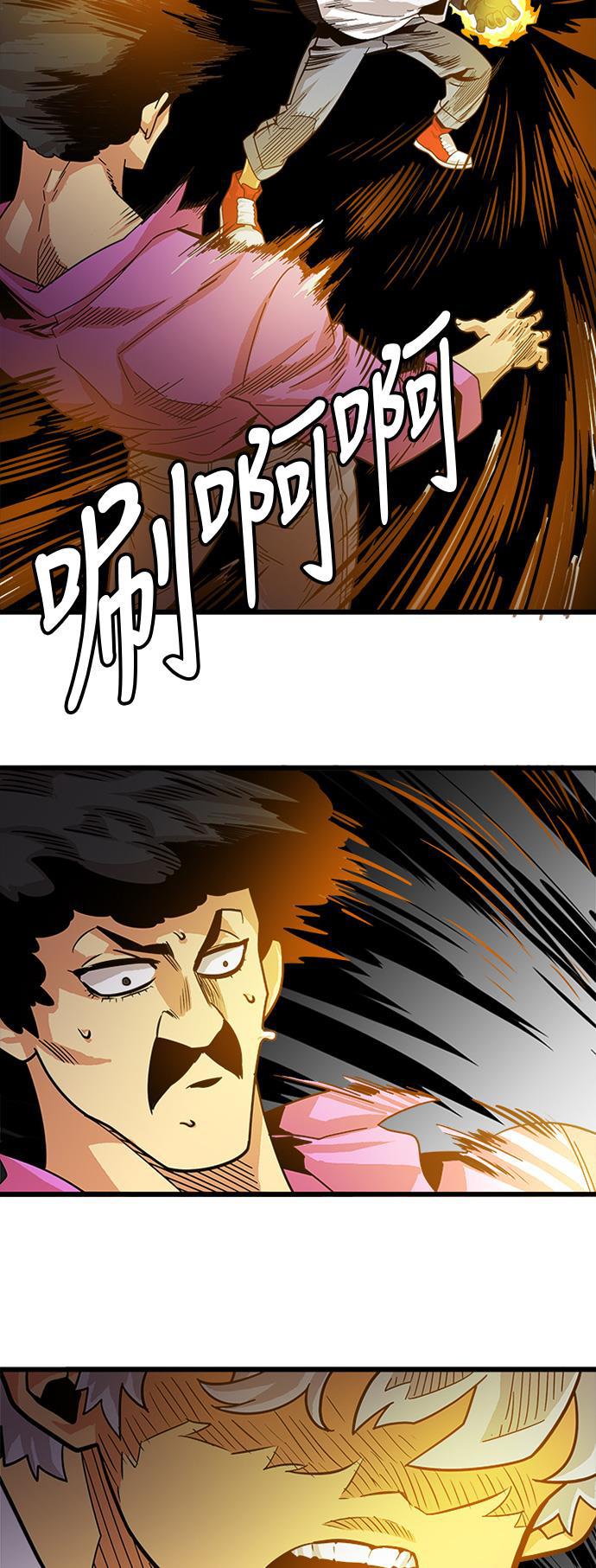 恶魔奶爸漫画韩漫全集-第67话无删减无遮挡章节图片 