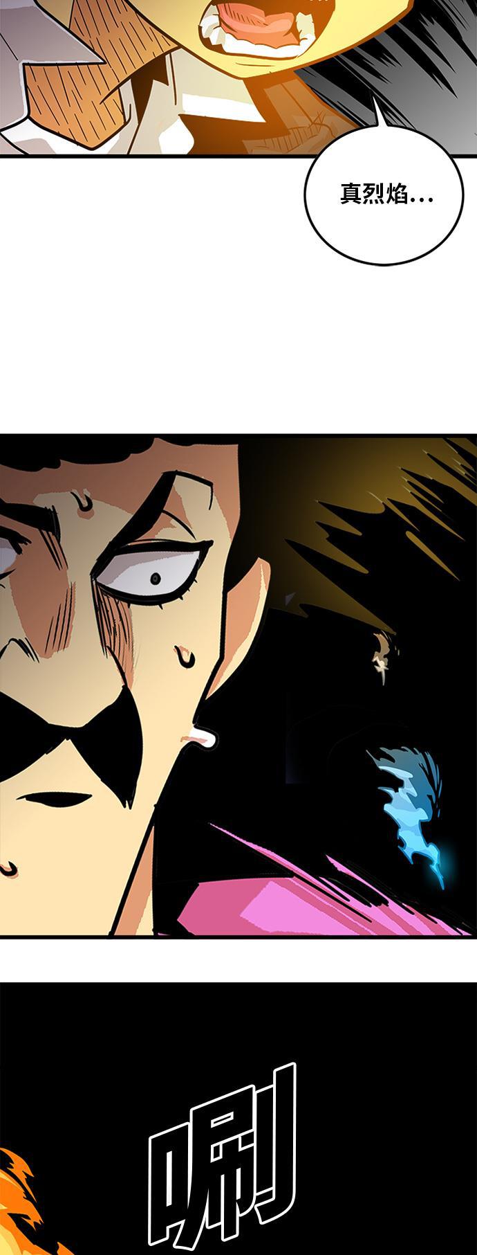 恶魔奶爸漫画韩漫全集-第67话无删减无遮挡章节图片 
