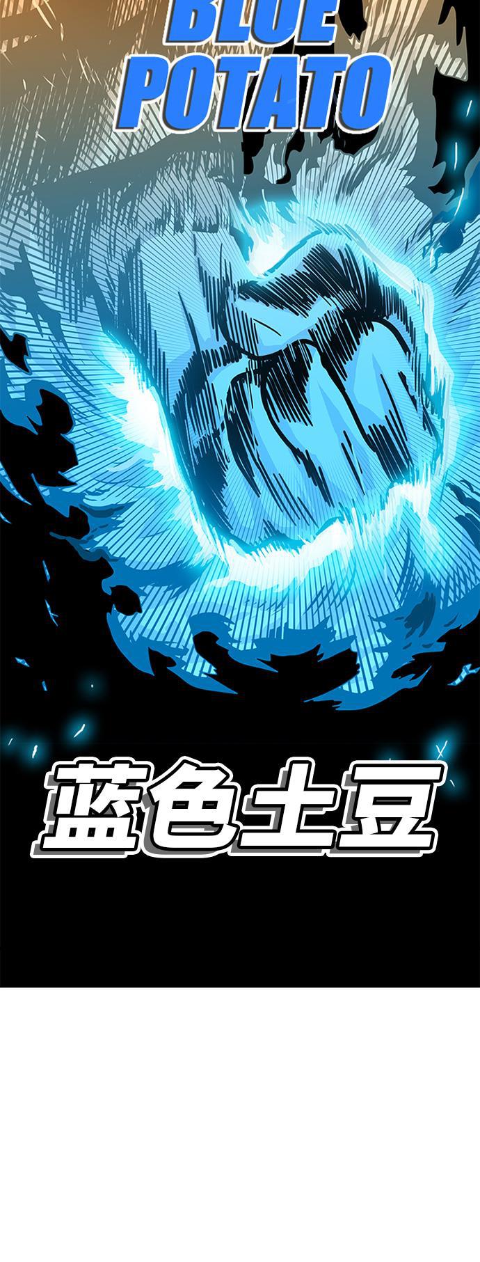 恶魔奶爸漫画韩漫全集-第67话无删减无遮挡章节图片 
