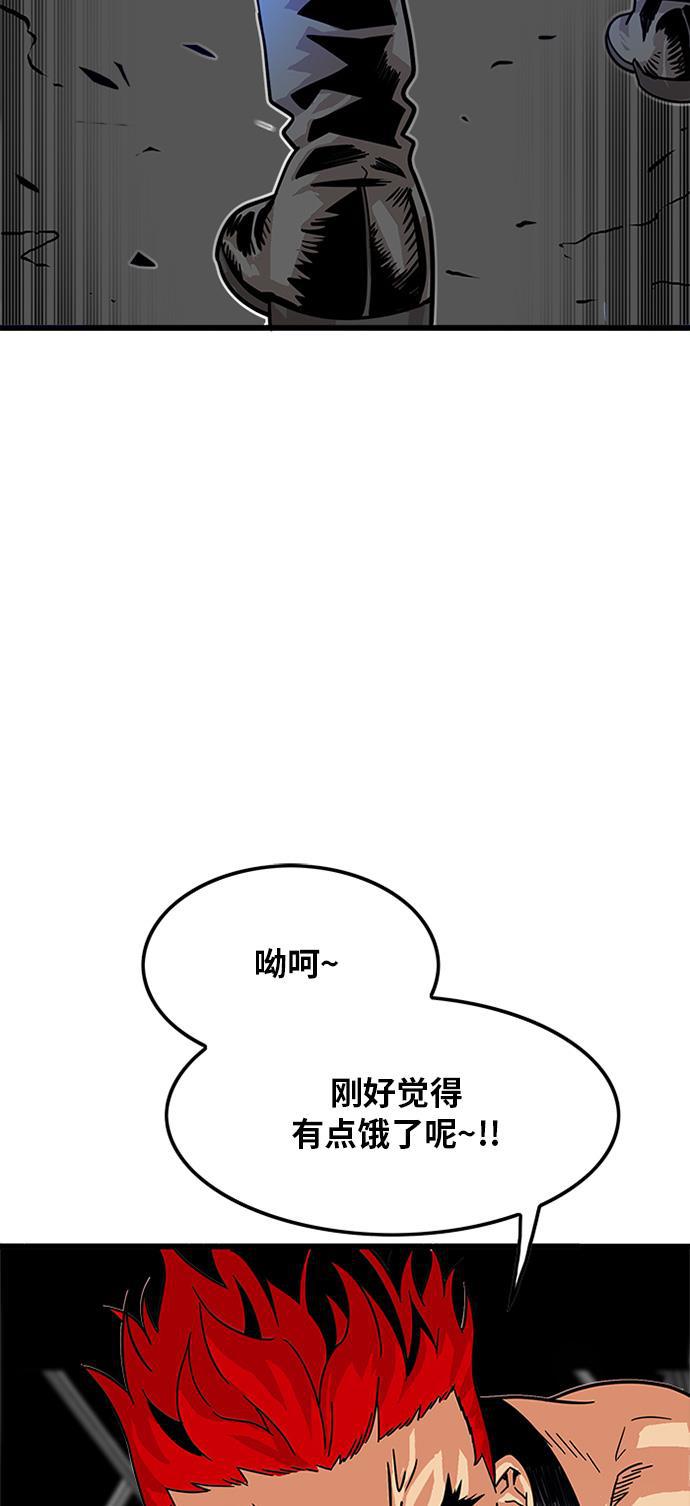 恶魔奶爸漫画韩漫全集-第67话无删减无遮挡章节图片 