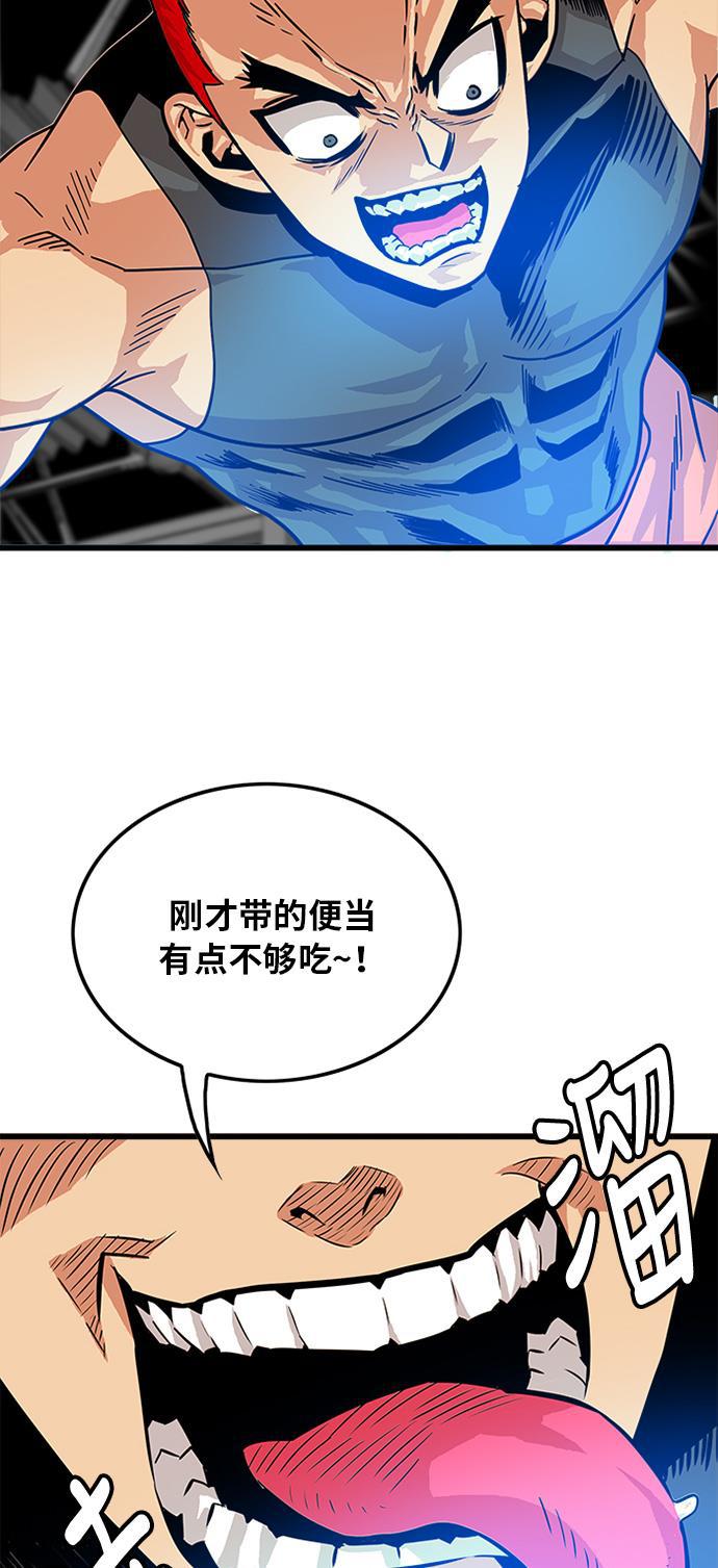 恶魔奶爸漫画韩漫全集-第67话无删减无遮挡章节图片 