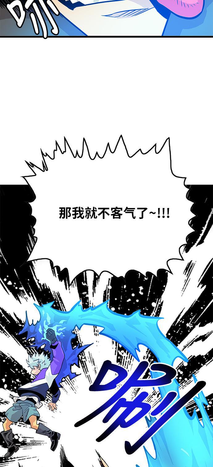 恶魔奶爸漫画韩漫全集-第67话无删减无遮挡章节图片 