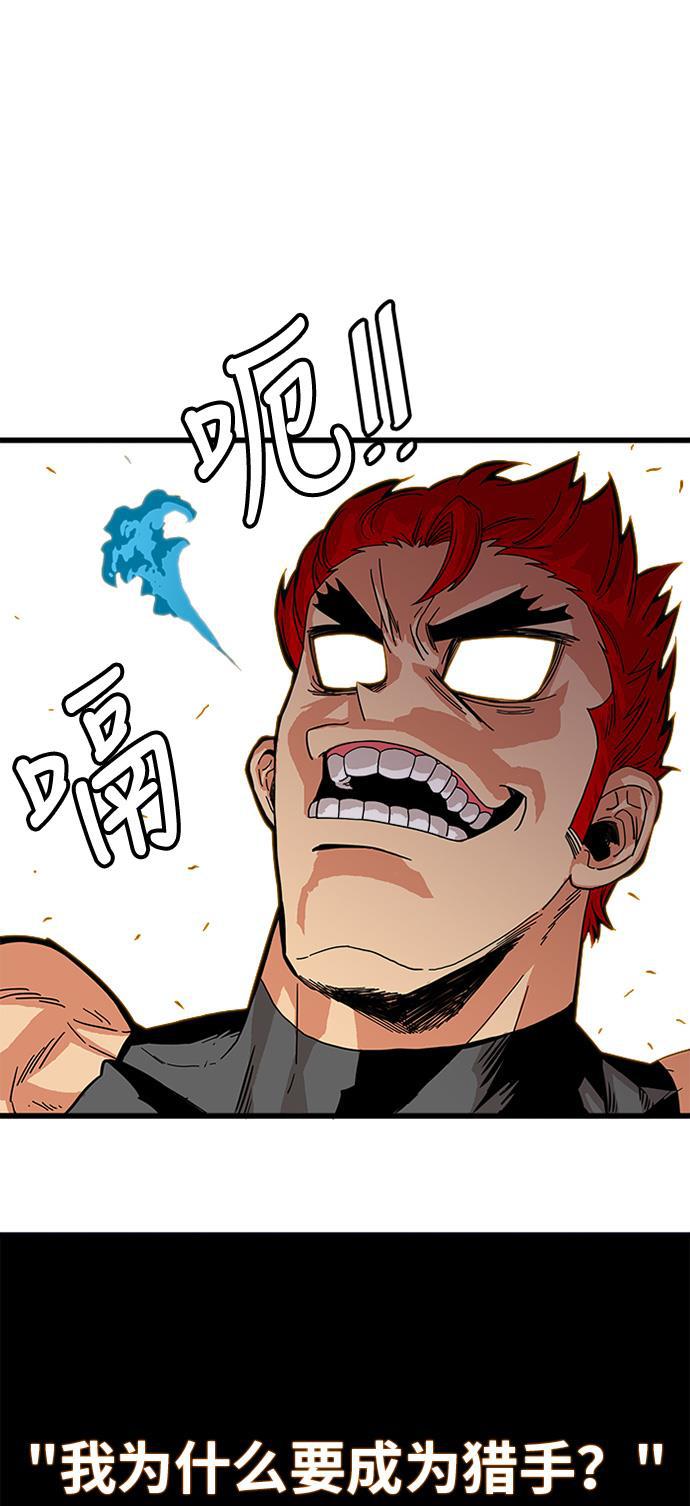 恶魔奶爸漫画韩漫全集-第67话无删减无遮挡章节图片 