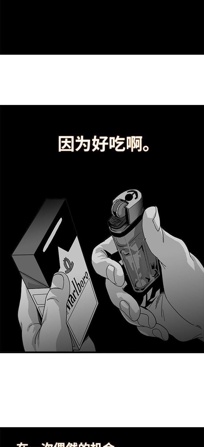 恶魔奶爸漫画韩漫全集-第67话无删减无遮挡章节图片 