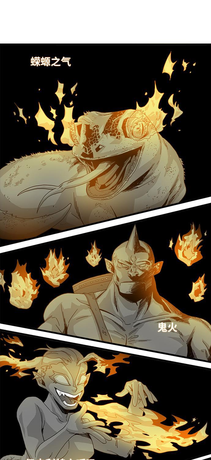 恶魔奶爸漫画韩漫全集-第67话无删减无遮挡章节图片 