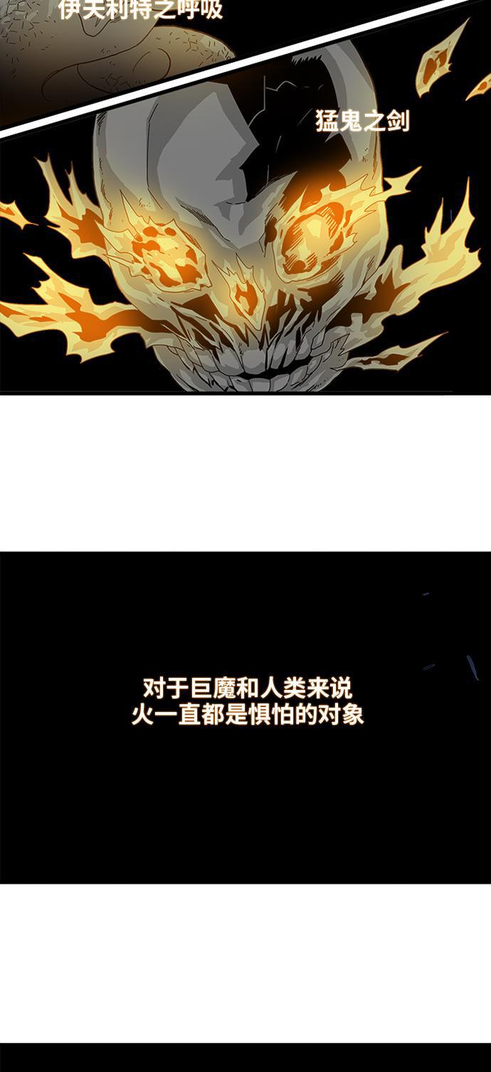 恶魔奶爸漫画韩漫全集-第67话无删减无遮挡章节图片 