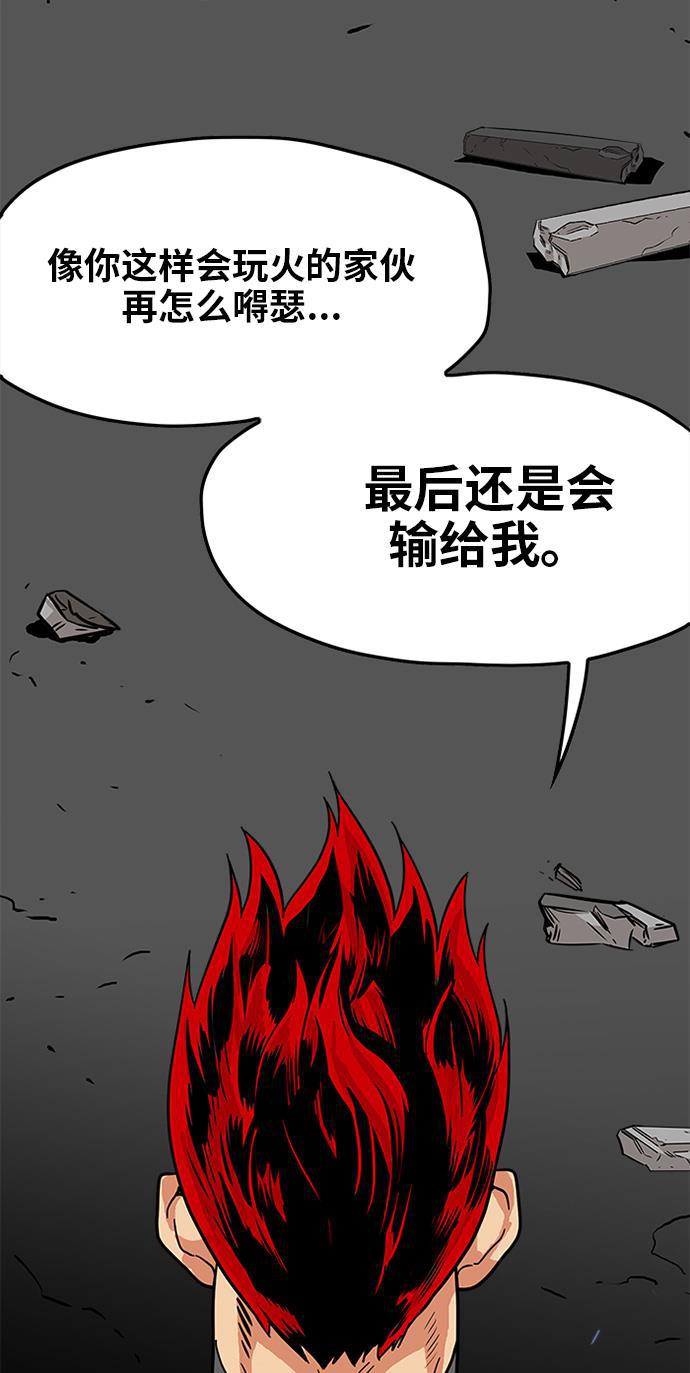 恶魔奶爸漫画韩漫全集-第67话无删减无遮挡章节图片 
