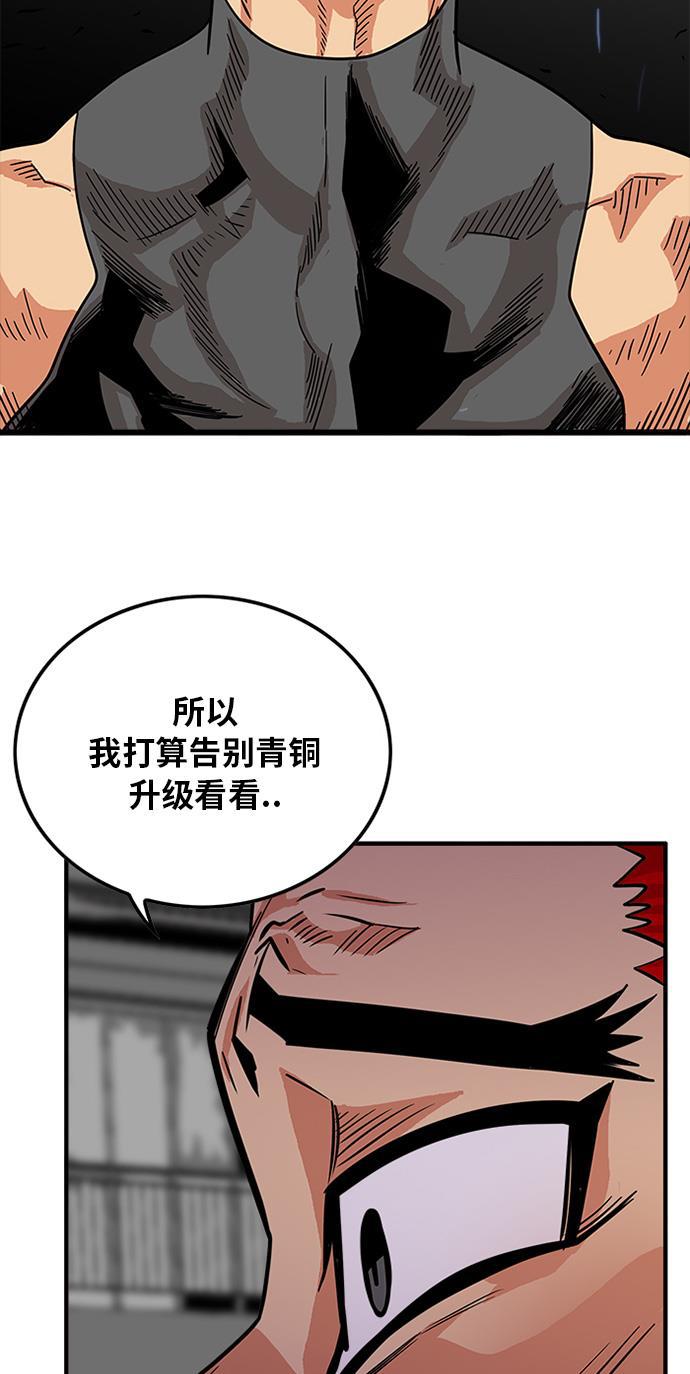 恶魔奶爸漫画韩漫全集-第67话无删减无遮挡章节图片 