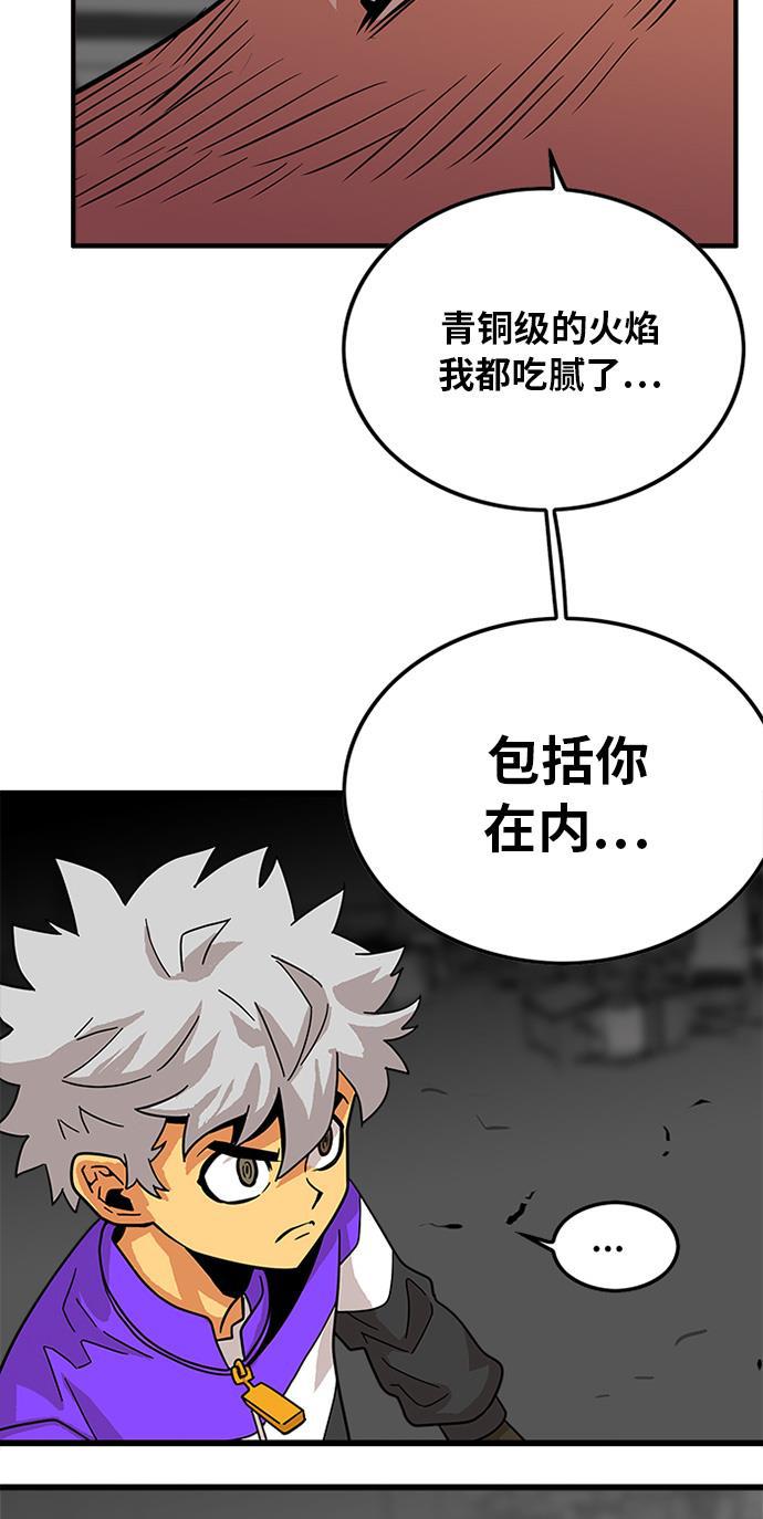 恶魔奶爸漫画韩漫全集-第67话无删减无遮挡章节图片 