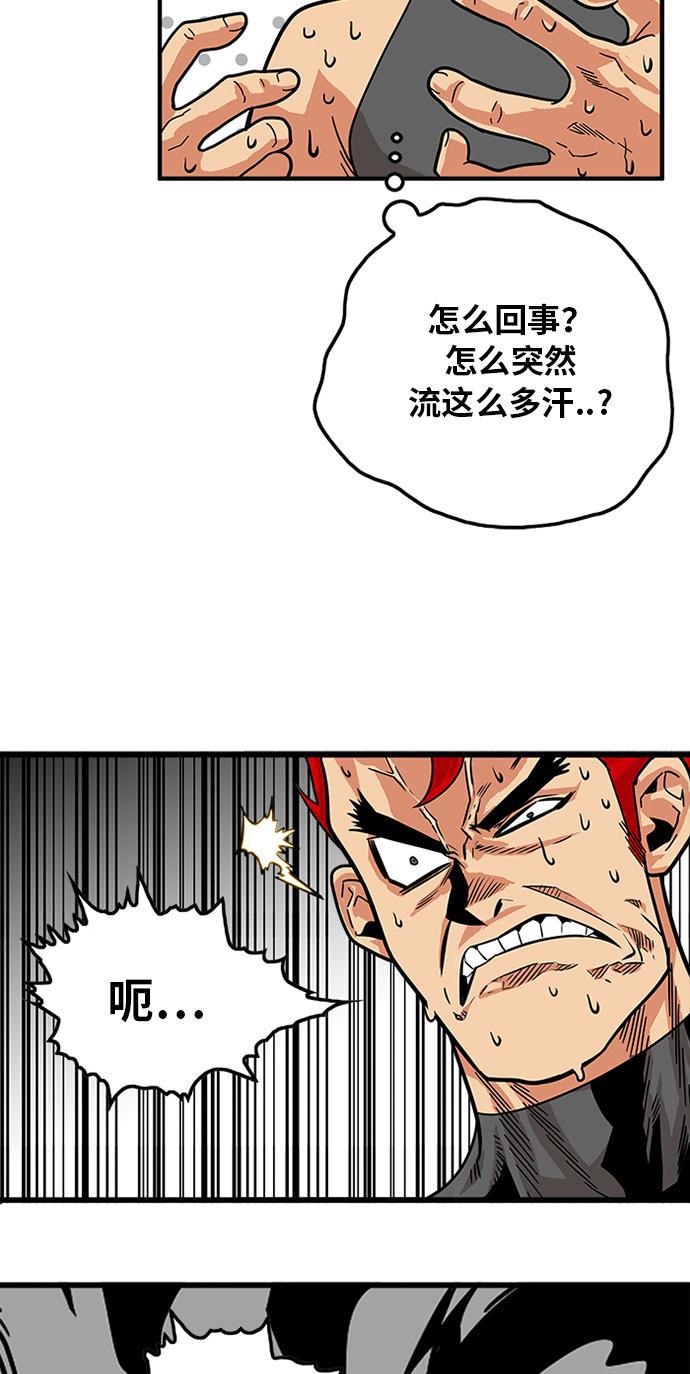 恶魔奶爸漫画韩漫全集-第67话无删减无遮挡章节图片 