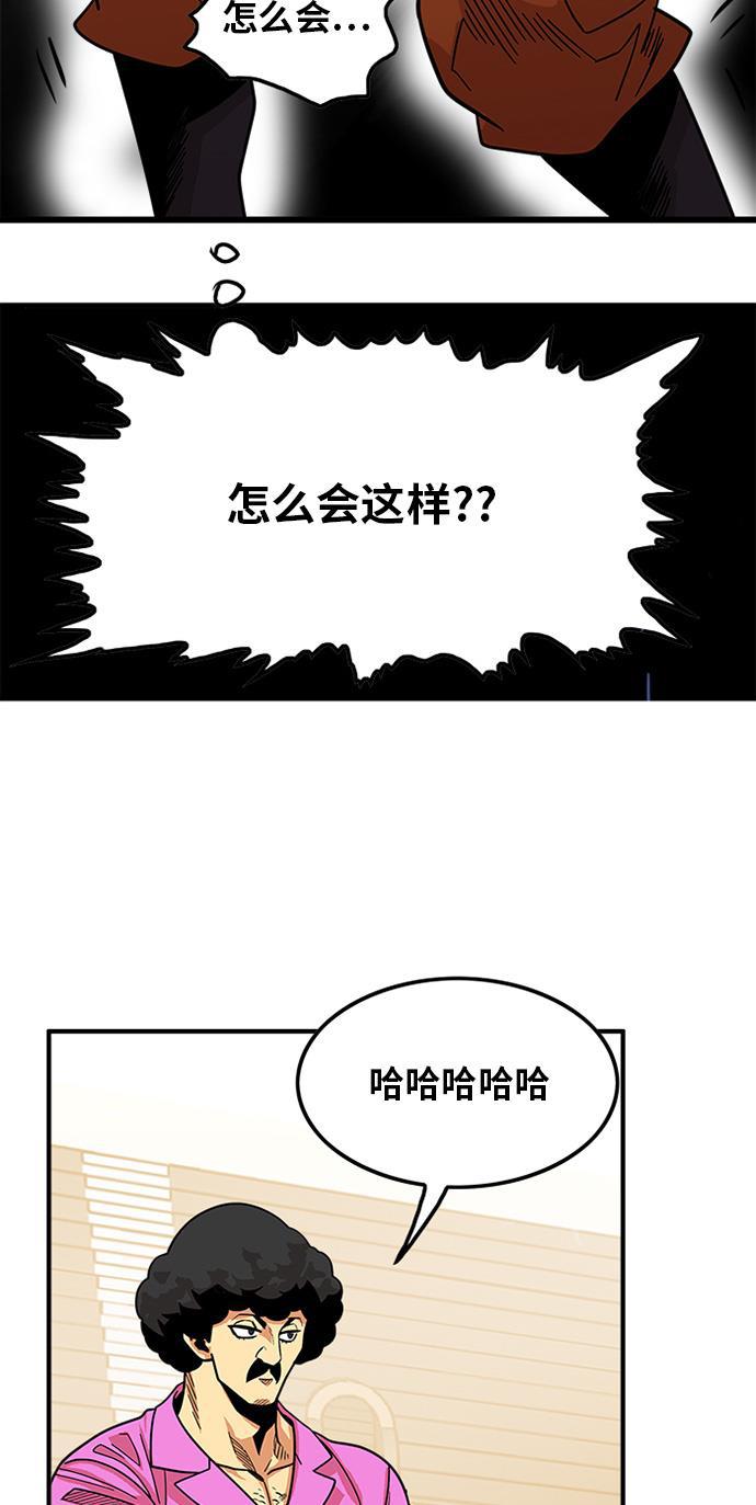 恶魔奶爸漫画韩漫全集-第67话无删减无遮挡章节图片 