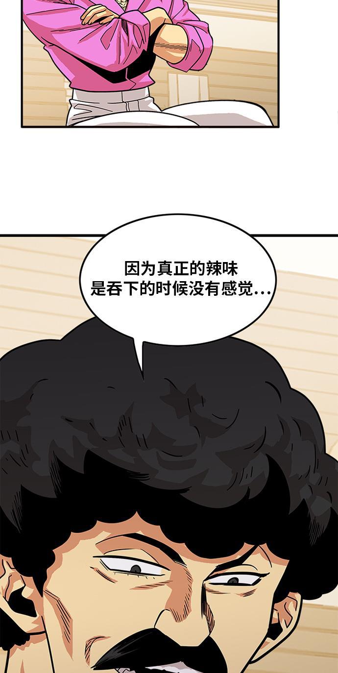 恶魔奶爸漫画韩漫全集-第67话无删减无遮挡章节图片 