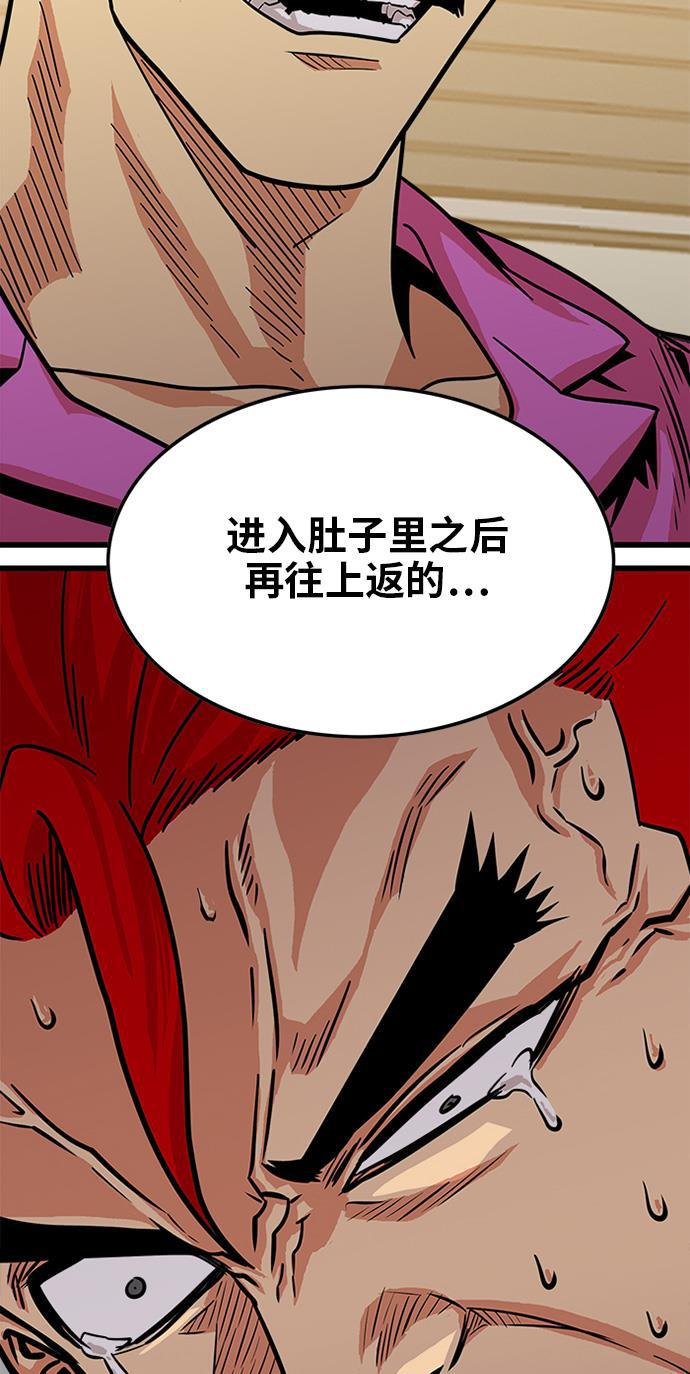 恶魔奶爸漫画韩漫全集-第67话无删减无遮挡章节图片 
