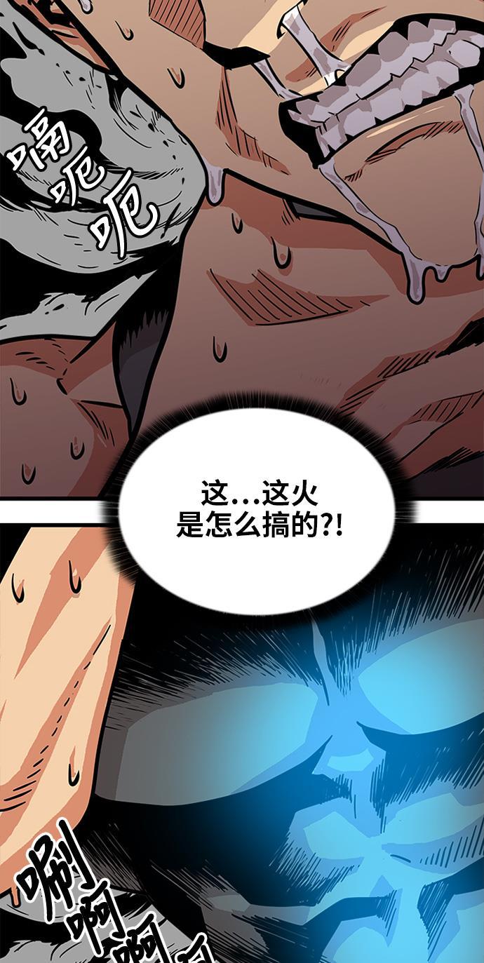 恶魔奶爸漫画韩漫全集-第67话无删减无遮挡章节图片 