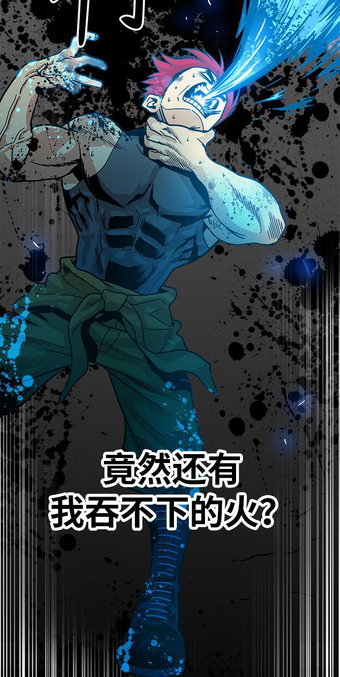 恶魔奶爸漫画韩漫全集-第67话无删减无遮挡章节图片 