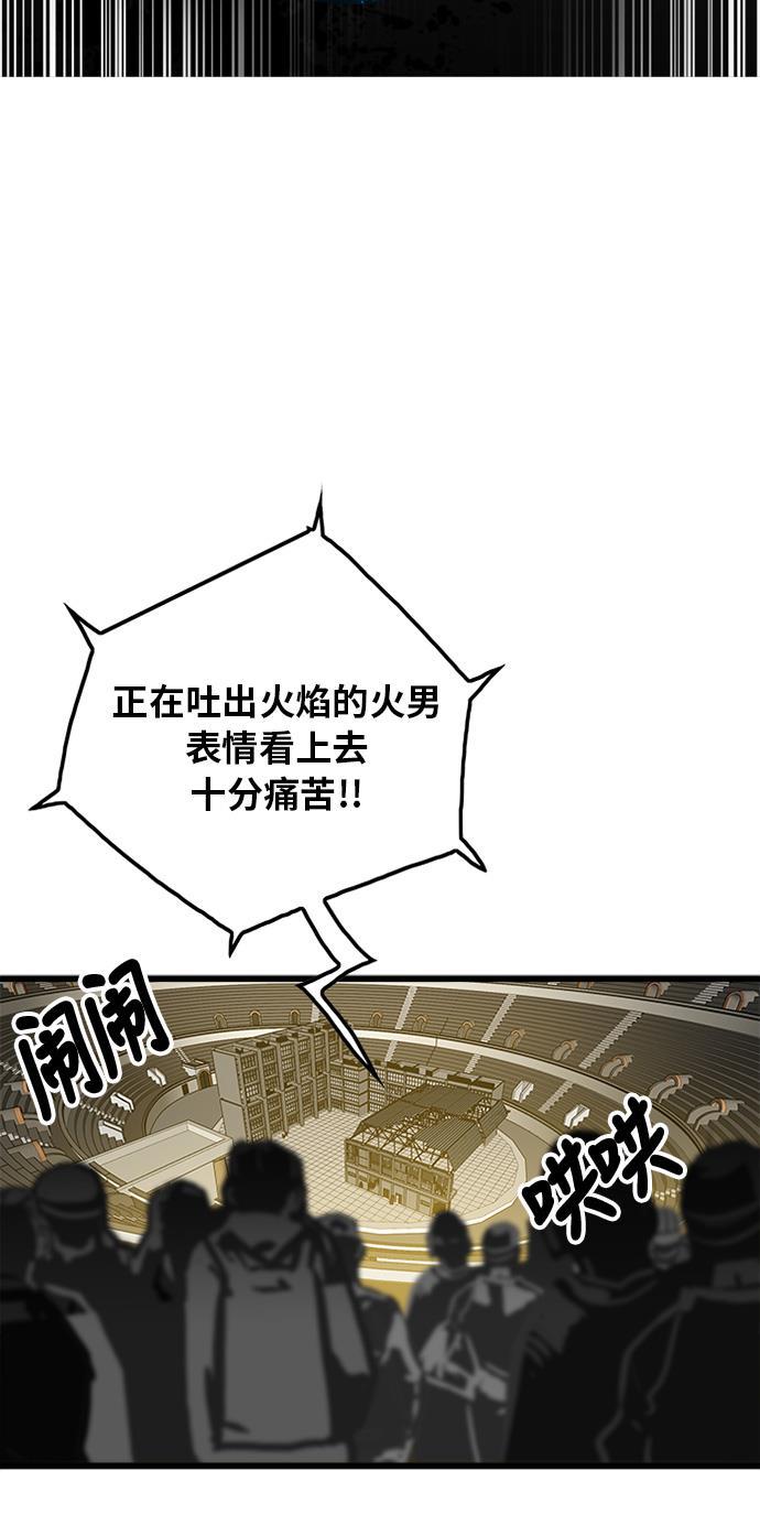恶魔奶爸漫画韩漫全集-第67话无删减无遮挡章节图片 