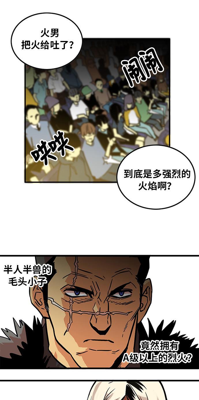 恶魔奶爸漫画韩漫全集-第67话无删减无遮挡章节图片 