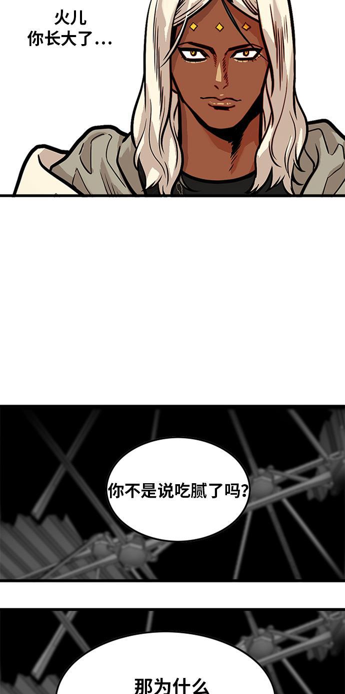 恶魔奶爸漫画韩漫全集-第67话无删减无遮挡章节图片 