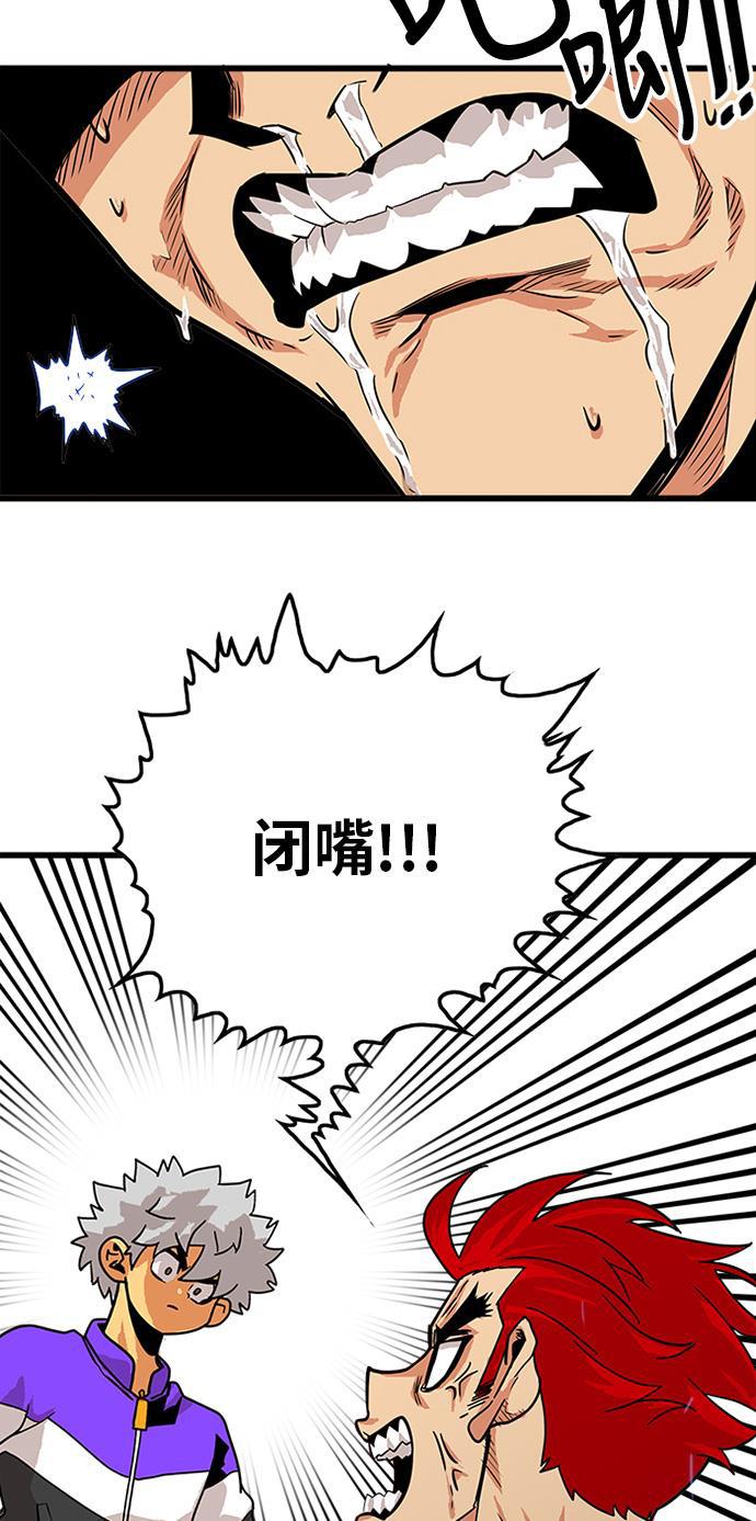 恶魔奶爸漫画韩漫全集-第67话无删减无遮挡章节图片 