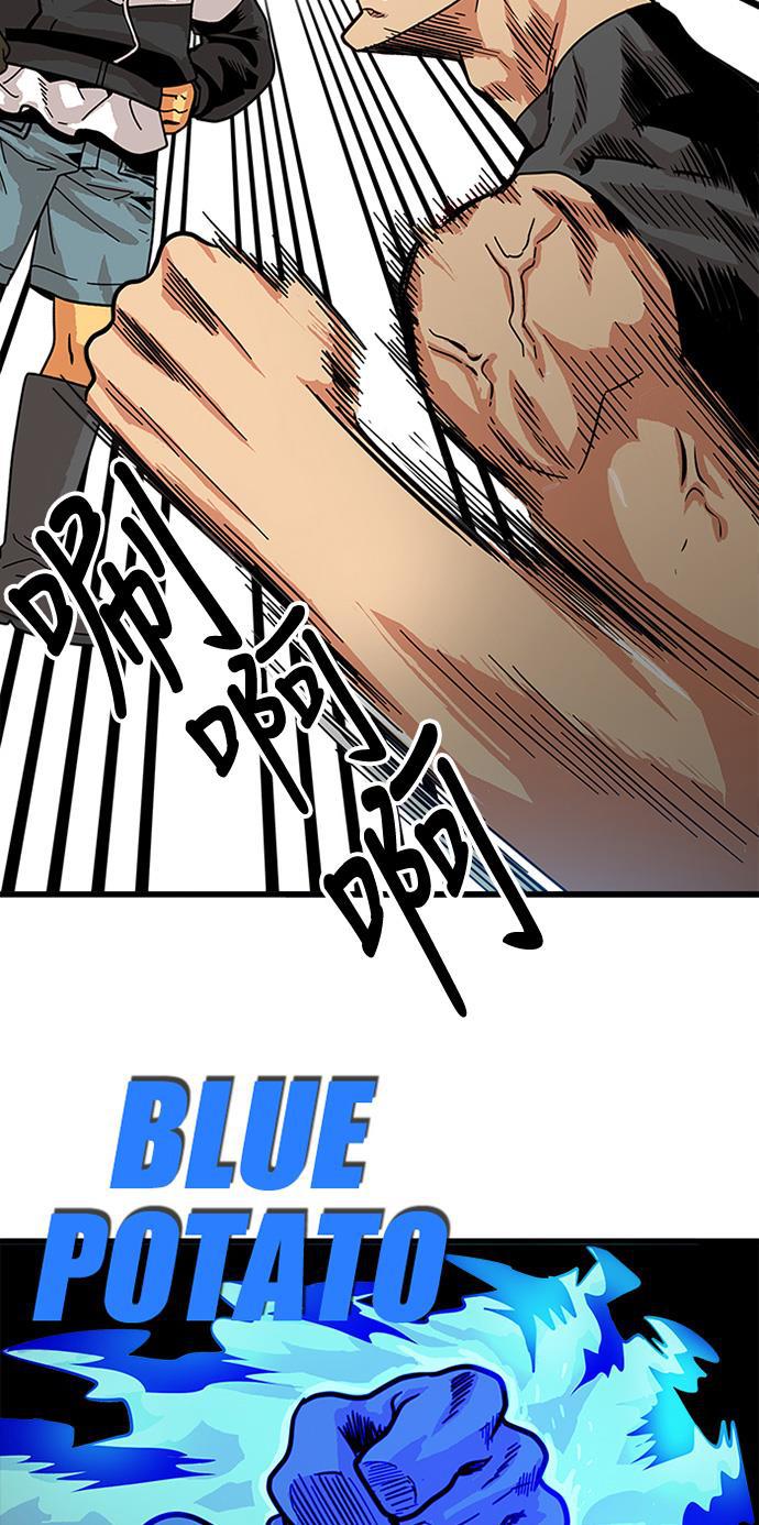 恶魔奶爸漫画韩漫全集-第67话无删减无遮挡章节图片 