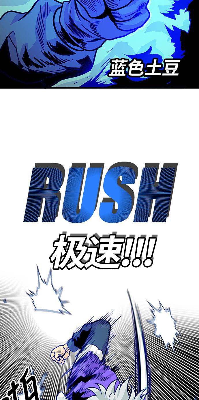 恶魔奶爸漫画韩漫全集-第67话无删减无遮挡章节图片 