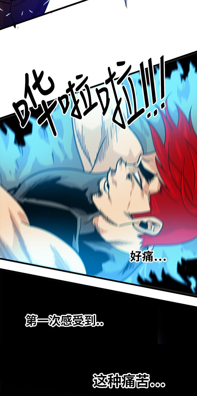 恶魔奶爸漫画韩漫全集-第67话无删减无遮挡章节图片 