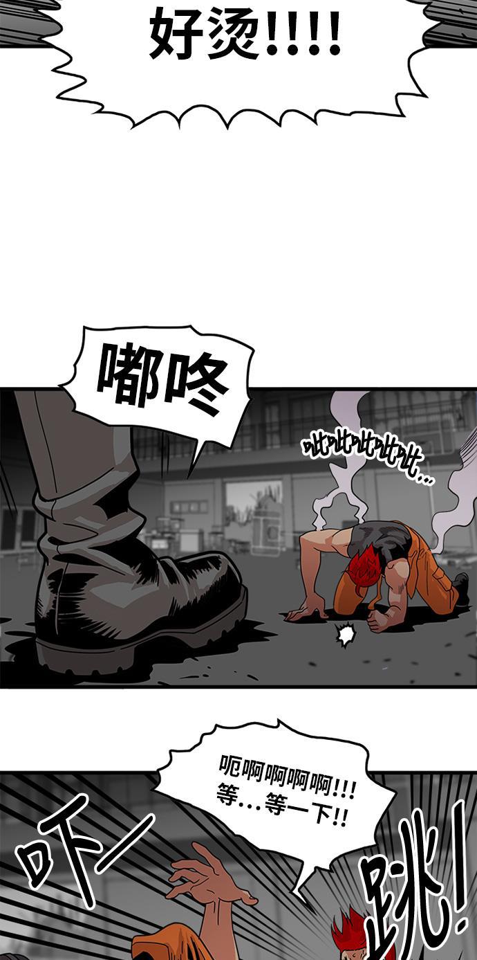 恶魔奶爸漫画韩漫全集-第67话无删减无遮挡章节图片 