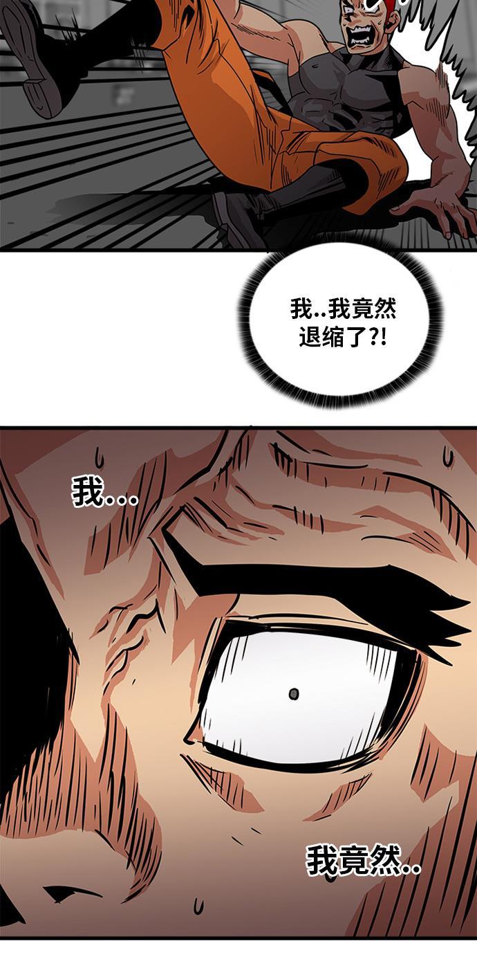 恶魔奶爸漫画韩漫全集-第67话无删减无遮挡章节图片 