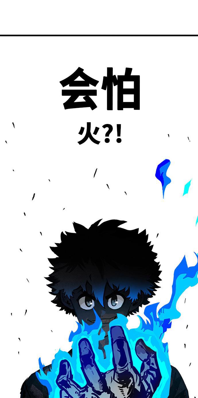 恶魔奶爸漫画韩漫全集-第67话无删减无遮挡章节图片 