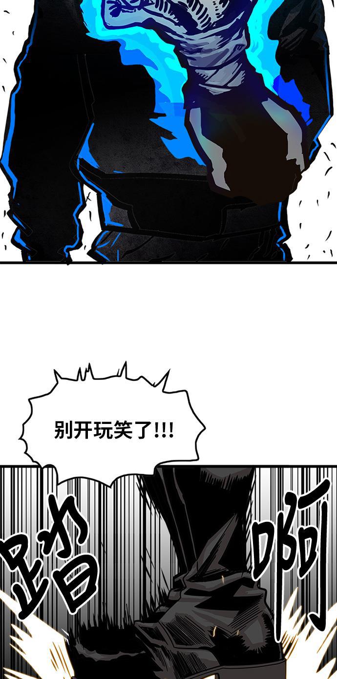 恶魔奶爸漫画韩漫全集-第67话无删减无遮挡章节图片 