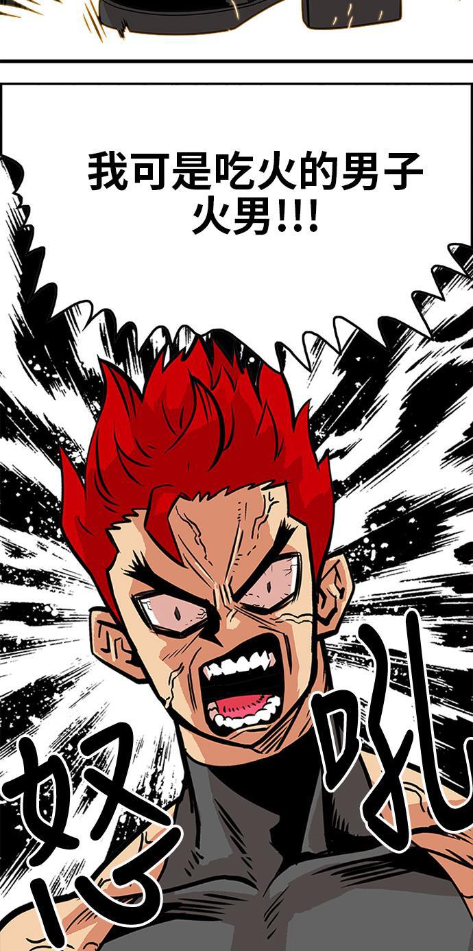 恶魔奶爸漫画韩漫全集-第67话无删减无遮挡章节图片 