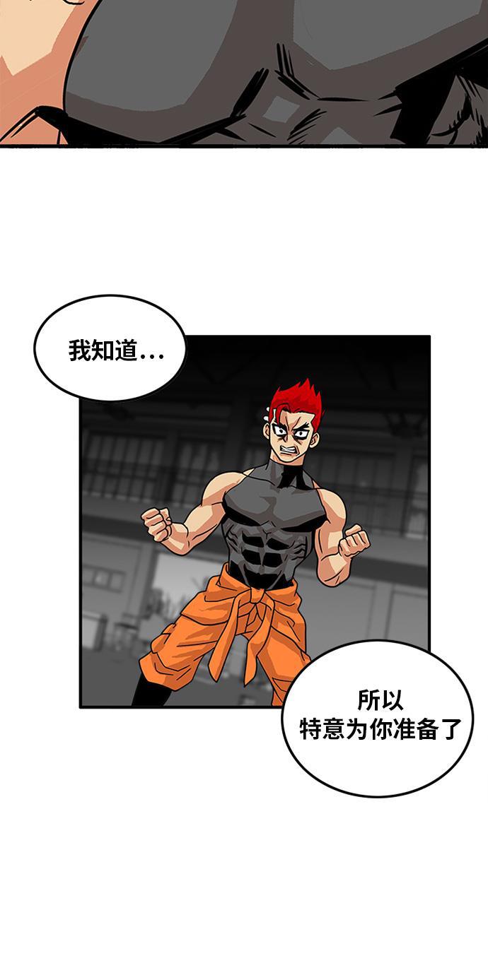 恶魔奶爸漫画韩漫全集-第67话无删减无遮挡章节图片 