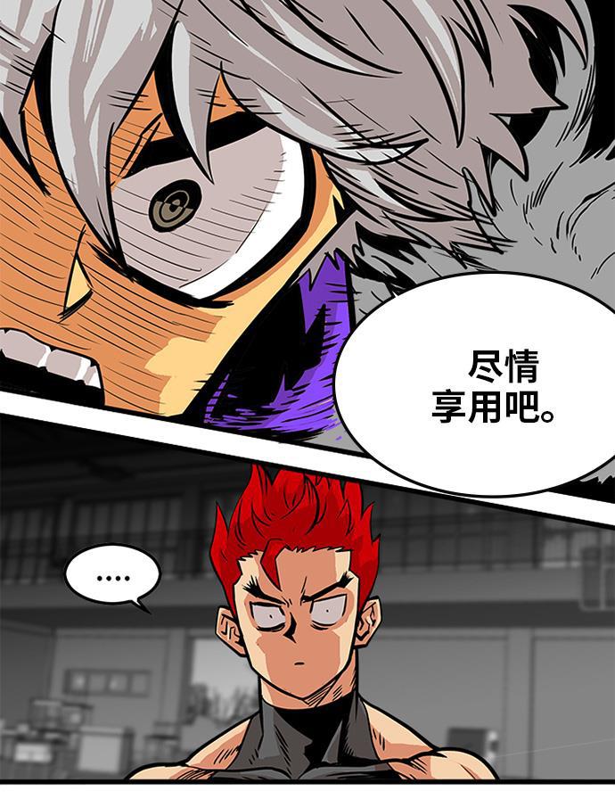 恶魔奶爸漫画韩漫全集-第67话无删减无遮挡章节图片 