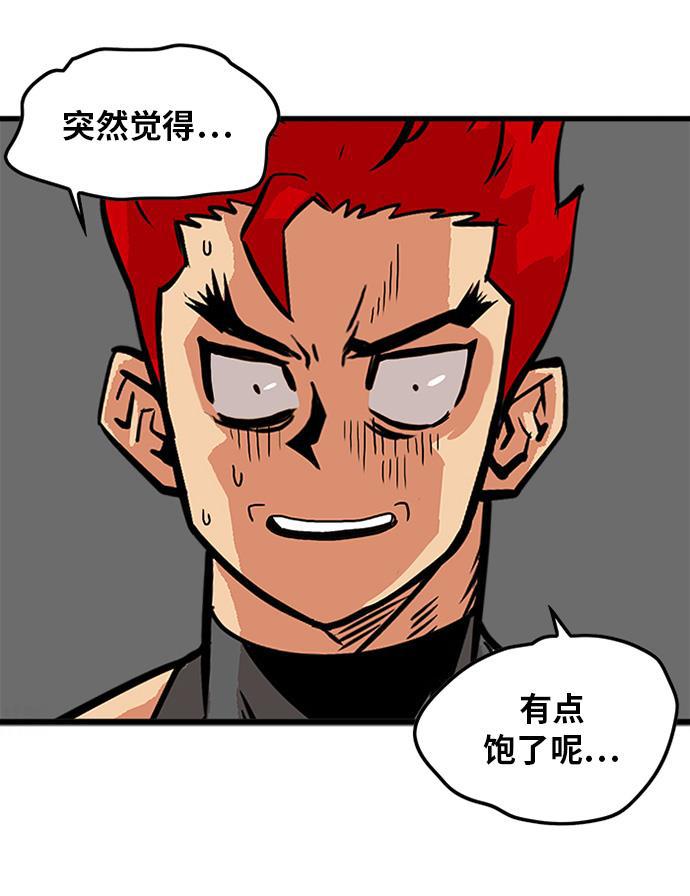 恶魔奶爸漫画韩漫全集-第67话无删减无遮挡章节图片 