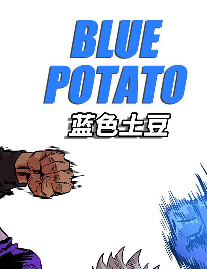 恶魔奶爸漫画韩漫全集-第67话无删减无遮挡章节图片 