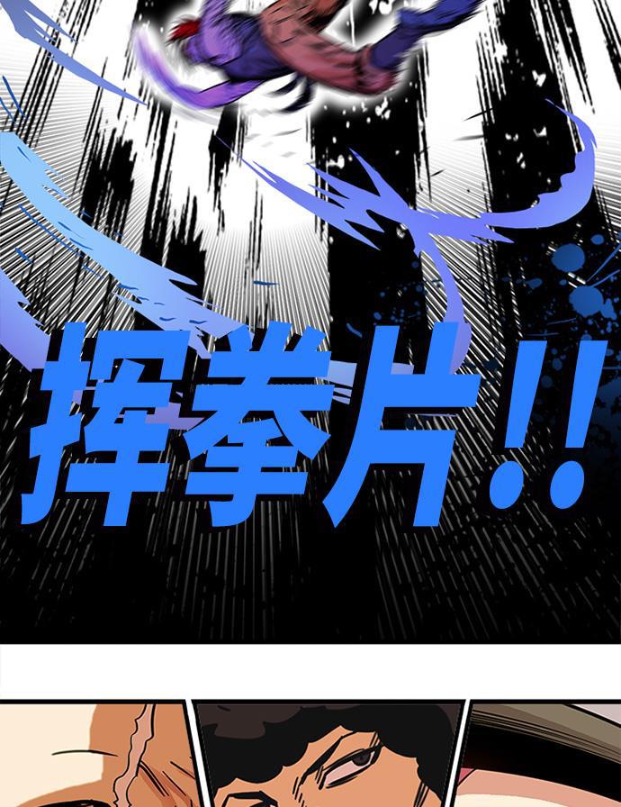 恶魔奶爸漫画韩漫全集-第67话无删减无遮挡章节图片 