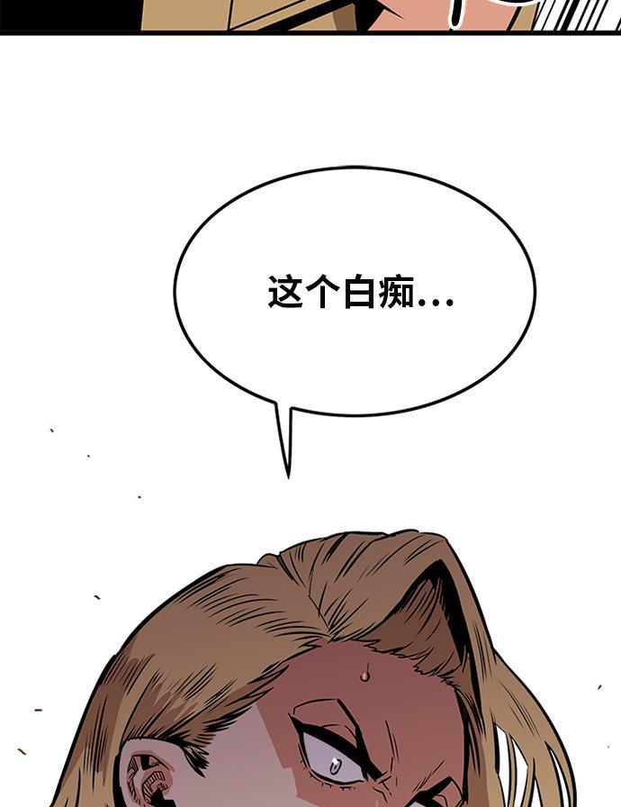 恶魔奶爸漫画韩漫全集-第67话无删减无遮挡章节图片 
