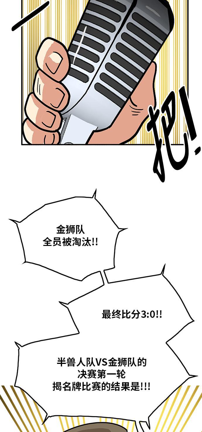 恶魔奶爸漫画韩漫全集-第68话无删减无遮挡章节图片 