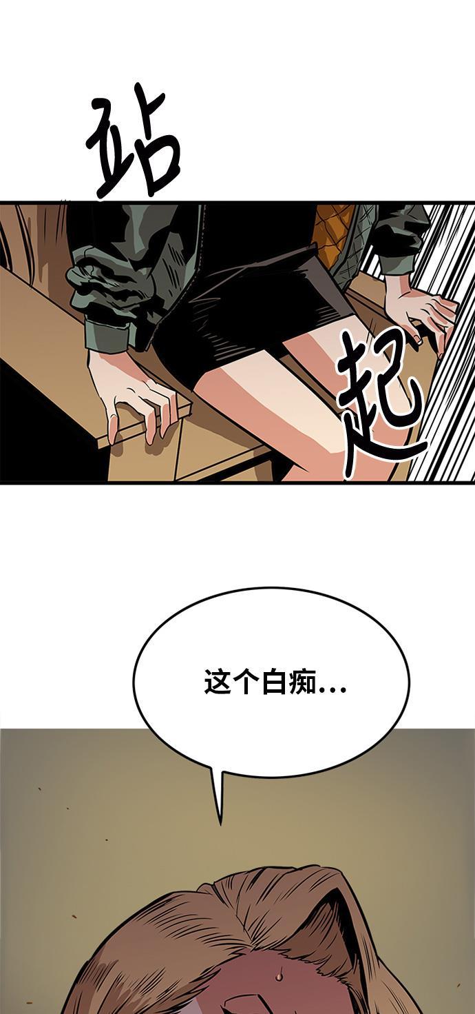 恶魔奶爸漫画韩漫全集-第68话无删减无遮挡章节图片 