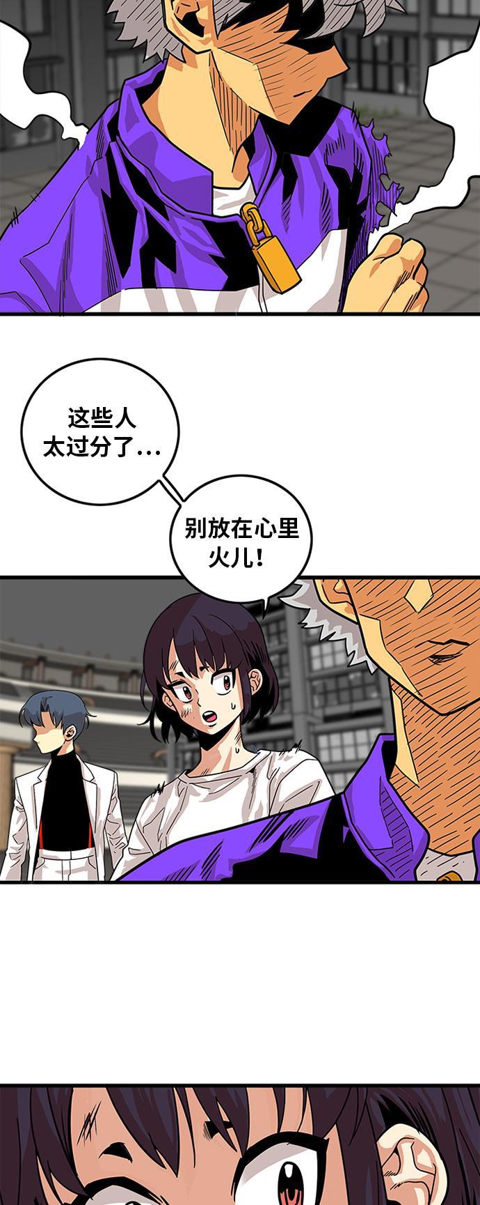 恶魔奶爸漫画韩漫全集-第68话无删减无遮挡章节图片 