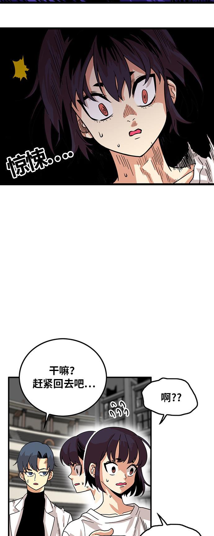 恶魔奶爸漫画韩漫全集-第68话无删减无遮挡章节图片 