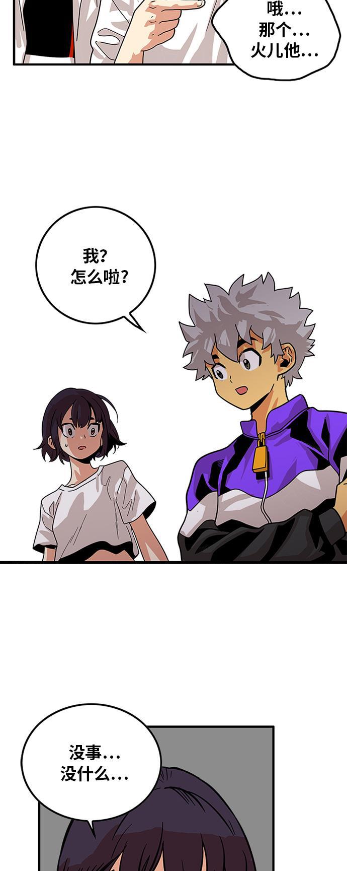 恶魔奶爸漫画韩漫全集-第68话无删减无遮挡章节图片 