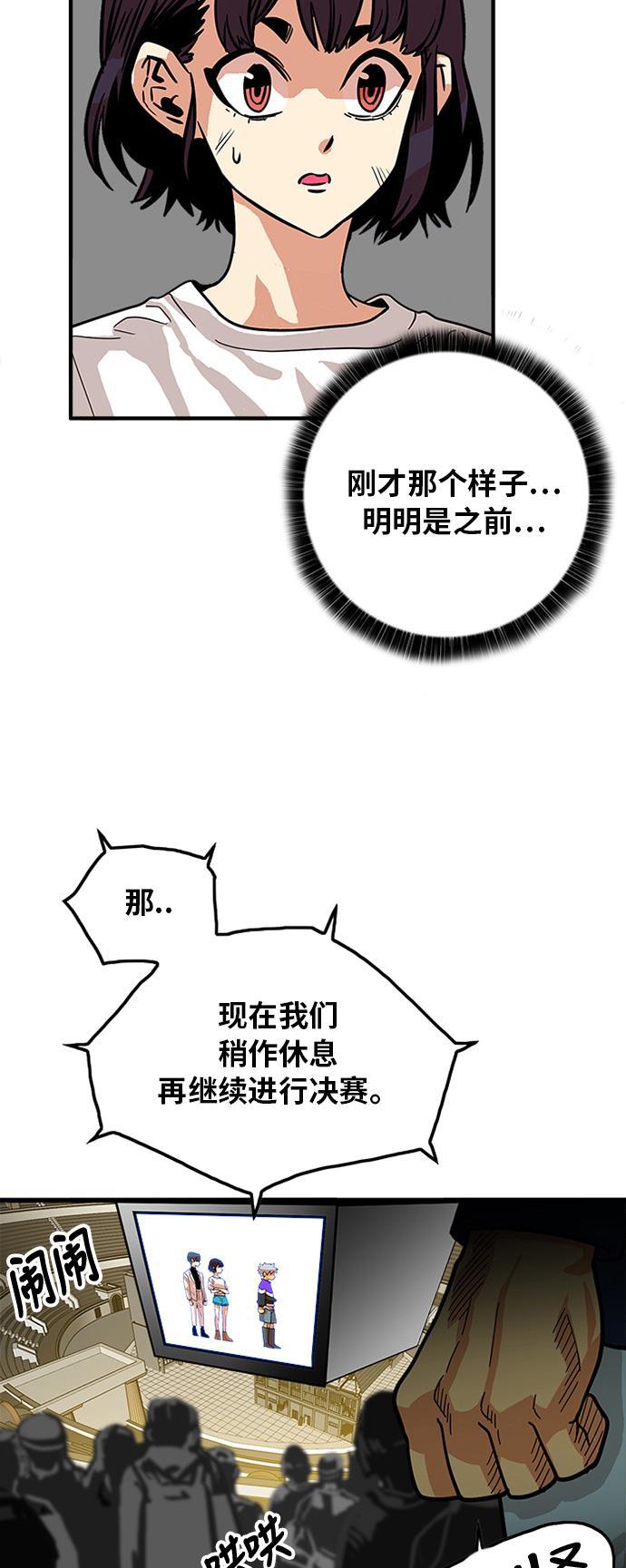 恶魔奶爸漫画韩漫全集-第68话无删减无遮挡章节图片 