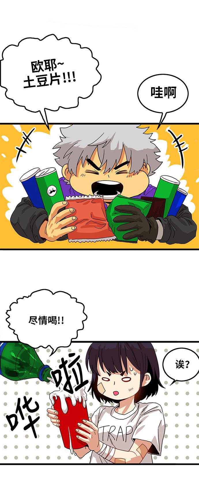 恶魔奶爸漫画韩漫全集-第68话无删减无遮挡章节图片 