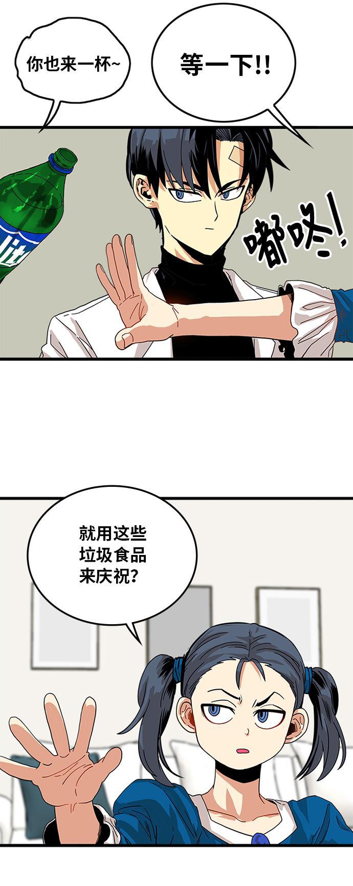 恶魔奶爸漫画韩漫全集-第68话无删减无遮挡章节图片 