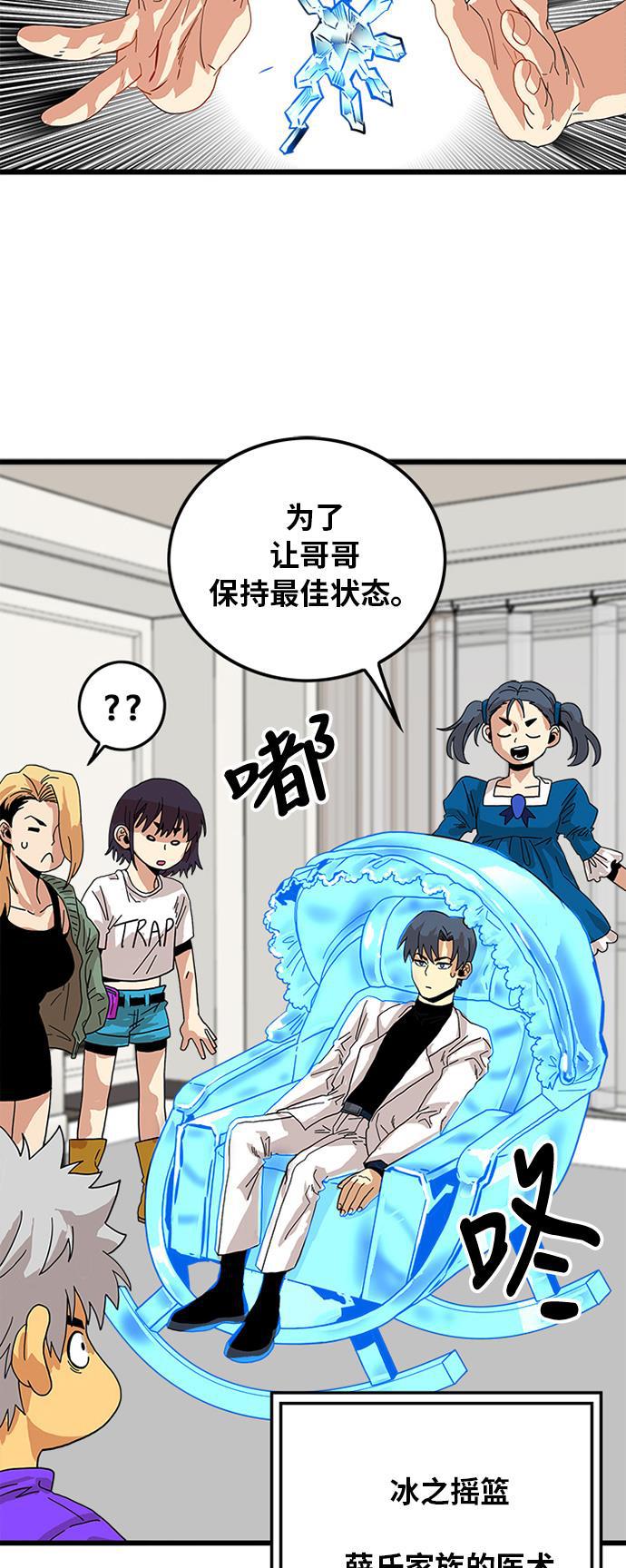 恶魔奶爸漫画韩漫全集-第68话无删减无遮挡章节图片 