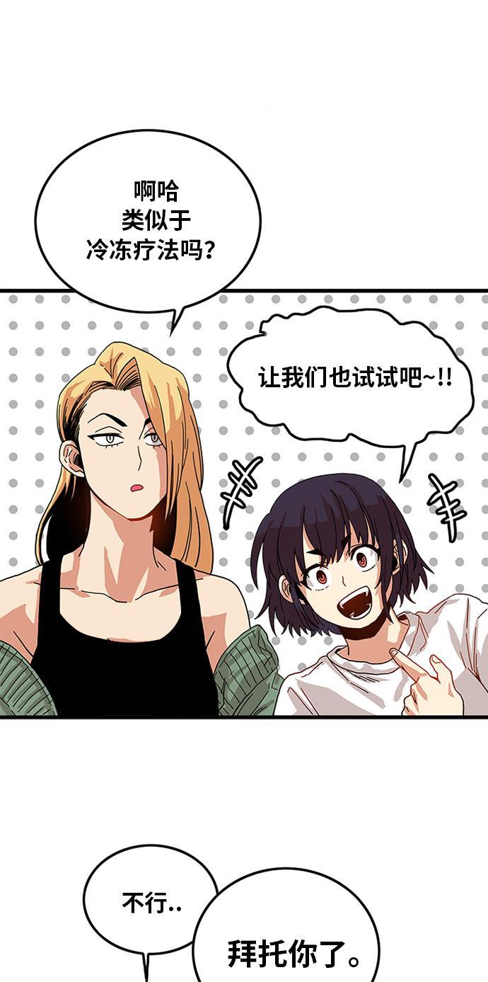 恶魔奶爸漫画韩漫全集-第68话无删减无遮挡章节图片 