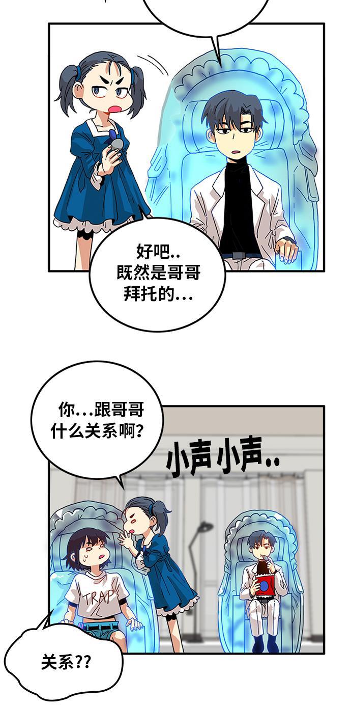 恶魔奶爸漫画韩漫全集-第68话无删减无遮挡章节图片 